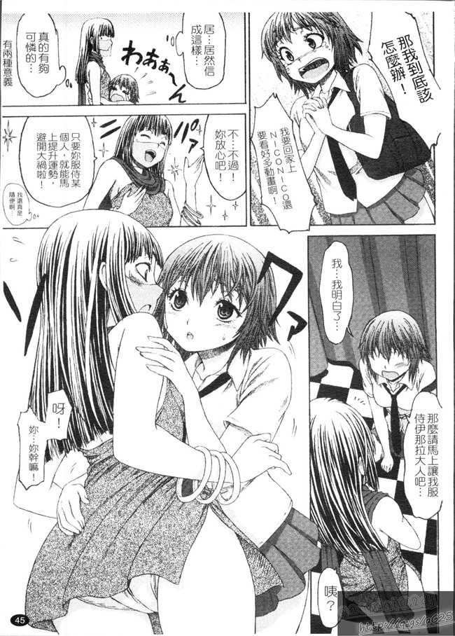 邪恶漫画大全之[加瀬大輝]むにゅっ娘☆Hiスクール熟肉无遮盖本子