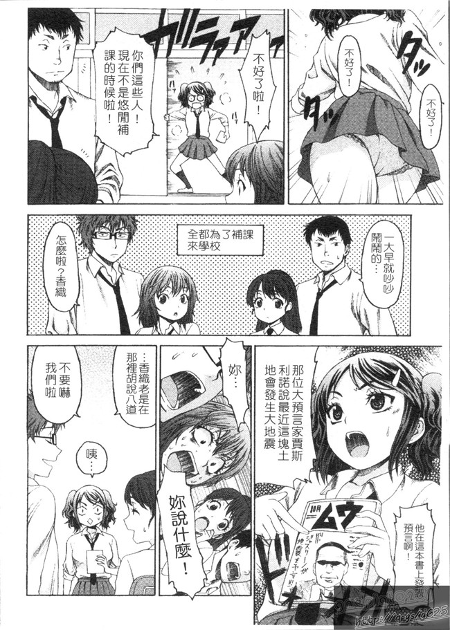 邪恶漫画大全之[加瀬大輝]むにゅっ娘☆Hiスクール熟肉无遮盖本子