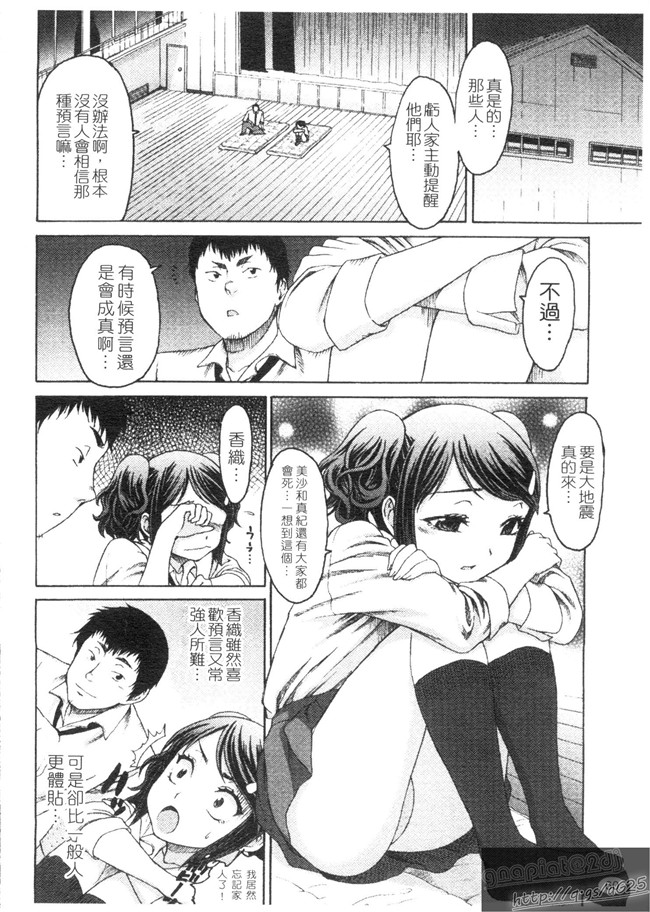 邪恶漫画大全之[加瀬大輝]むにゅっ娘☆Hiスクール熟肉无遮盖本子