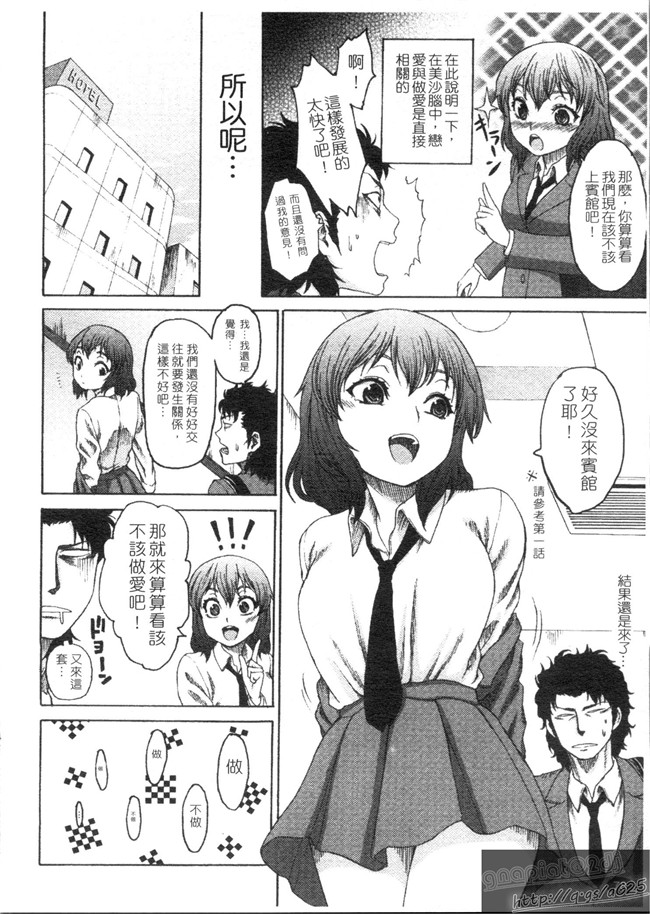 邪恶漫画大全之[加瀬大輝]むにゅっ娘☆Hiスクール熟肉无遮盖本子