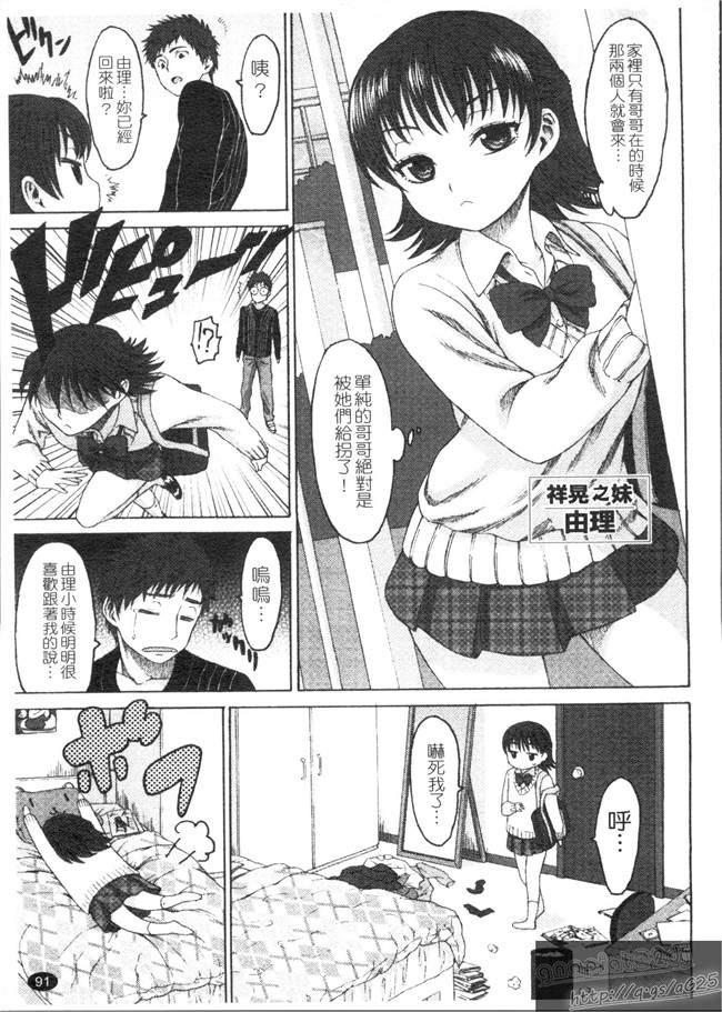 邪恶漫画大全之[加瀬大輝]むにゅっ娘☆Hiスクール熟肉无遮盖本子