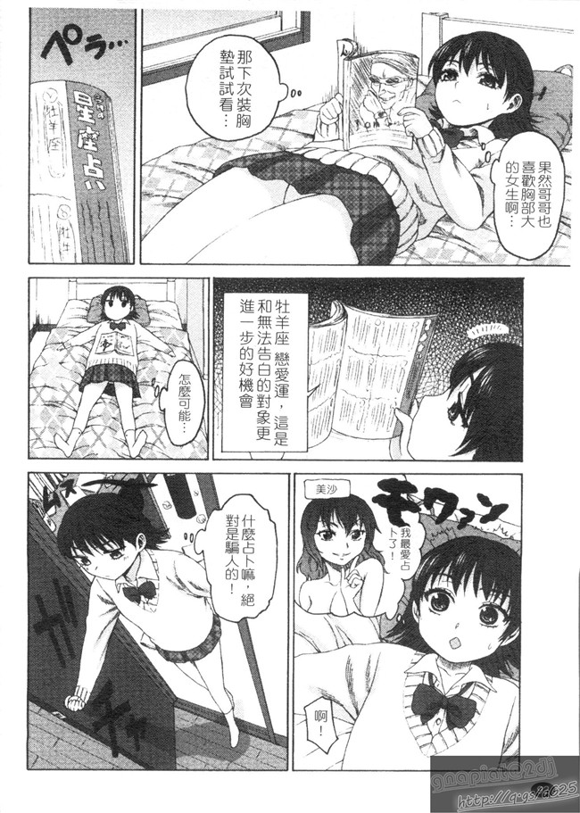 邪恶漫画大全之[加瀬大輝]むにゅっ娘☆Hiスクール熟肉无遮盖本子