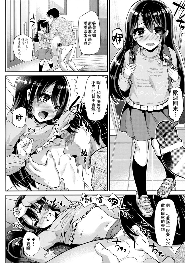 日本邪恶漫画大全之[しまじや(しまじ)]ロリコンとJSが2人でおとまりしたら.熟肉本子