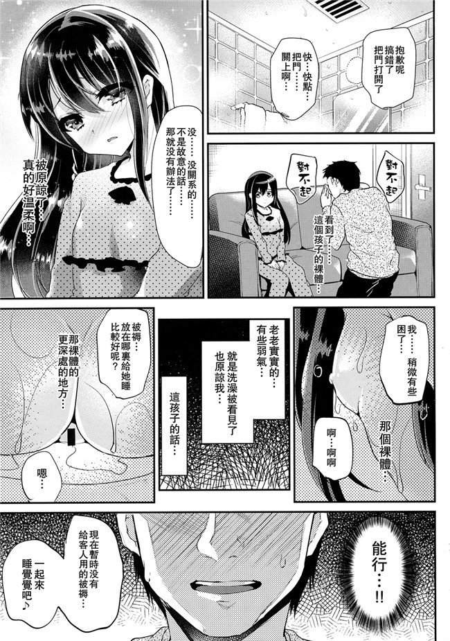 日本邪恶漫画大全之[しまじや(しまじ)]ロリコンとJSが2人でおとまりしたら.熟肉本子