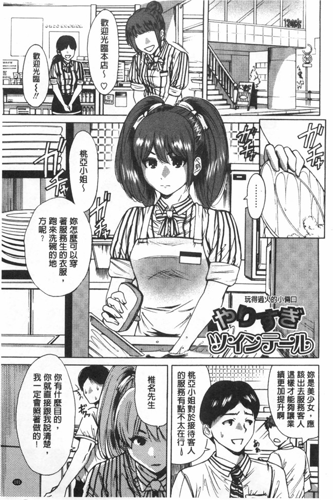 日本邪恶漫画之舰娘本子[奥森ボウイ]今回はご縁ありました、ということで。