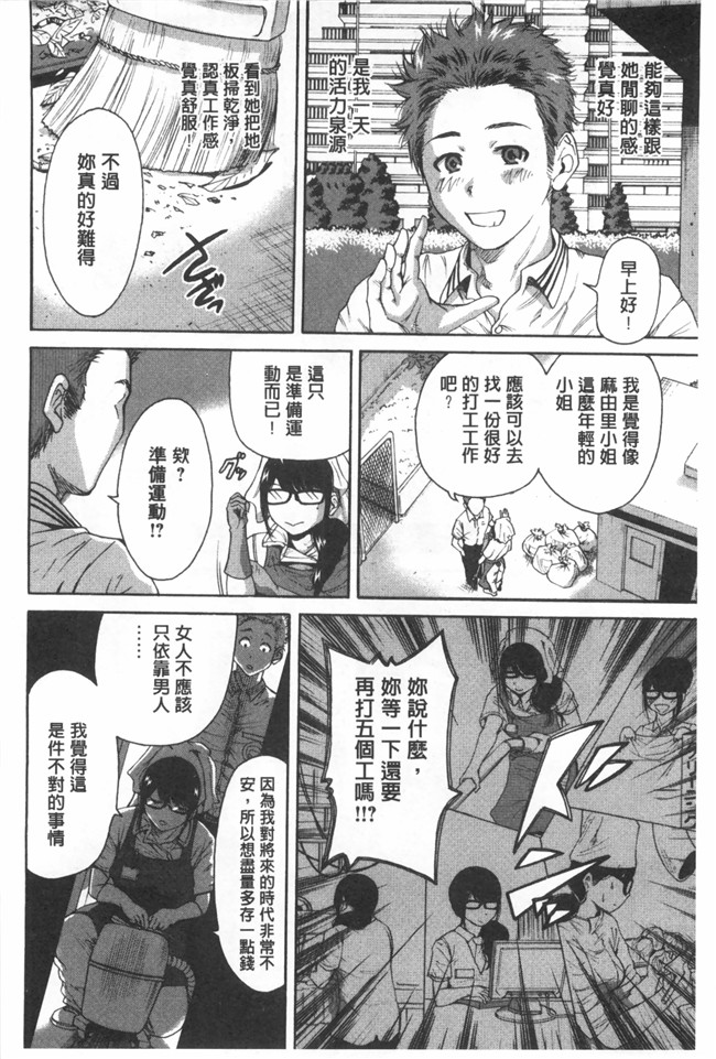 日本邪恶漫画之舰娘本子[奥森ボウイ]今回はご縁ありました、ということで。