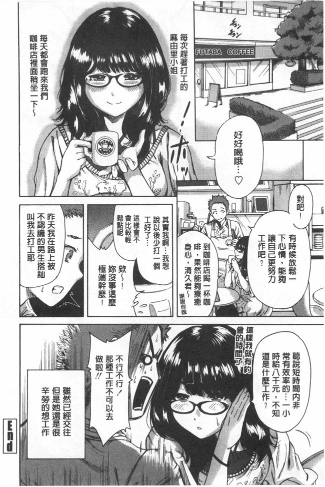 日本邪恶漫画之舰娘本子[奥森ボウイ]今回はご縁ありました、ということで。