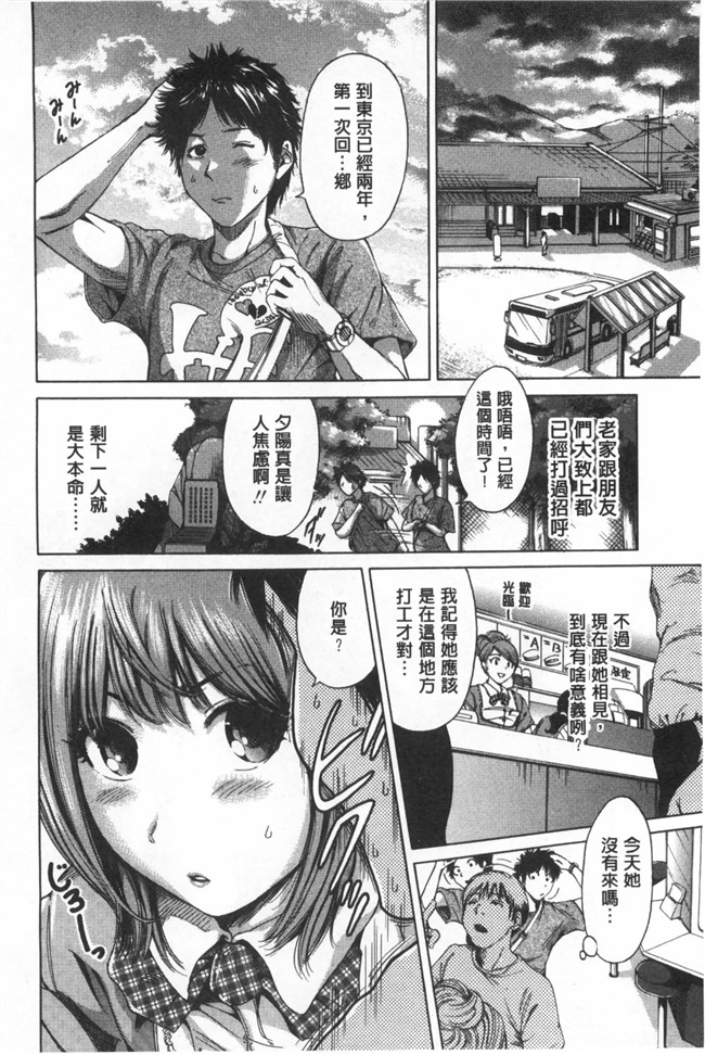 日本邪恶漫画之舰娘本子[奥森ボウイ]今回はご縁ありました、ということで。