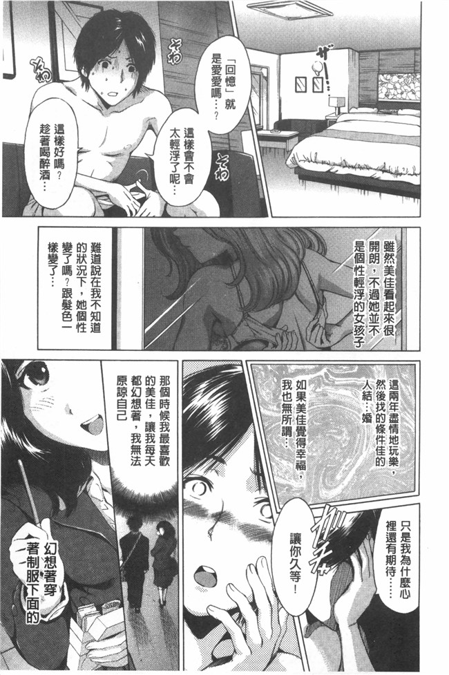 日本邪恶漫画之舰娘本子[奥森ボウイ]今回はご縁ありました、ということで。