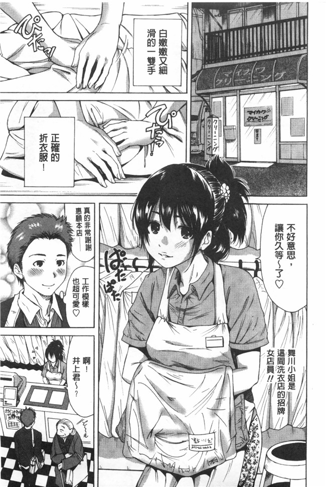 日本邪恶漫画之舰娘本子[奥森ボウイ]今回はご縁ありました、ということで。