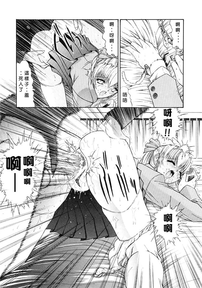 [中国翻訳]本子库少女漫画大全之[鬼ノ仁]制服少女