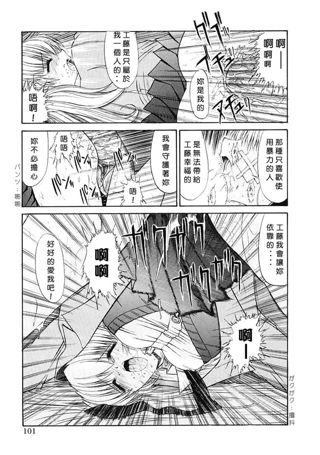 [中国翻訳]本子库少女漫画大全之[鬼ノ仁]制服少女