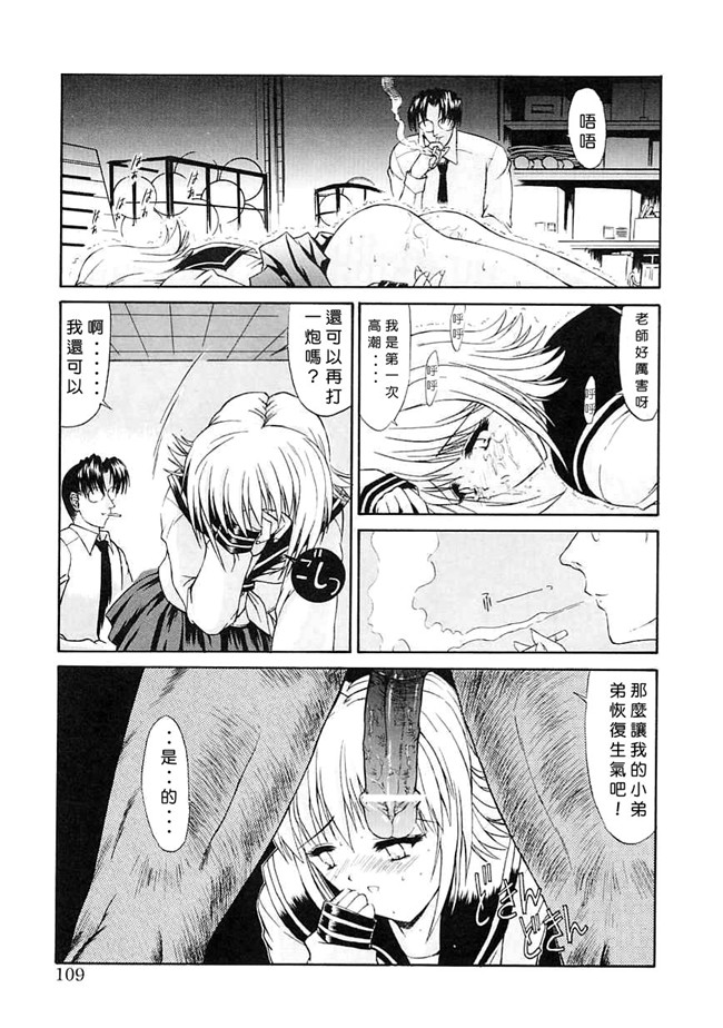 [中国翻訳]本子库少女漫画大全之[鬼ノ仁]制服少女