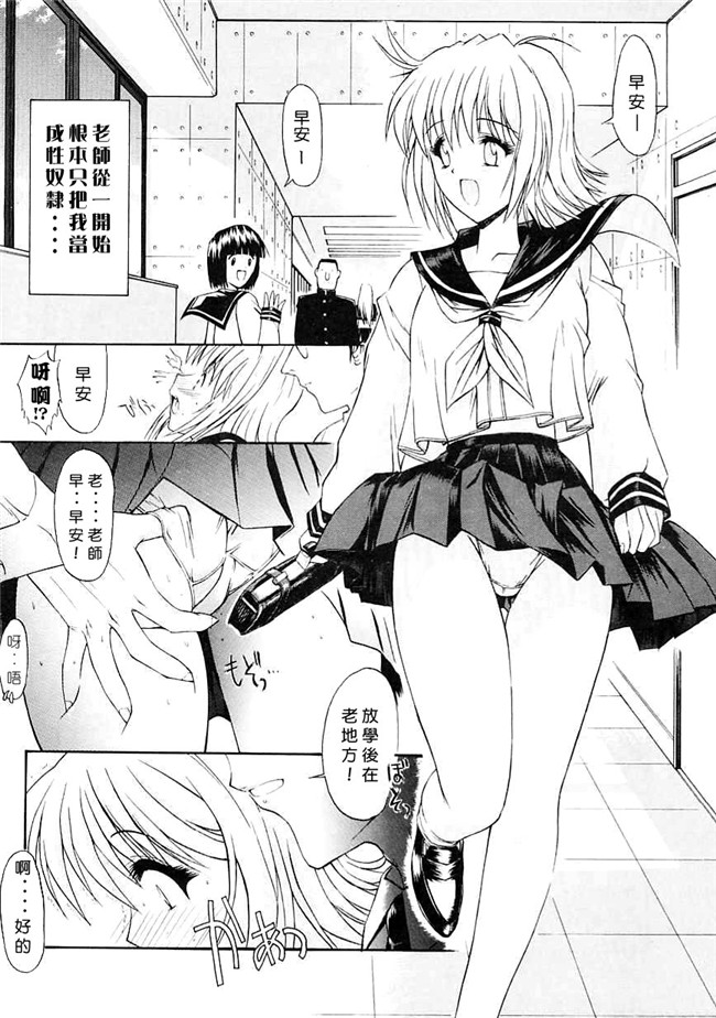 [中国翻訳]本子库少女漫画大全之[鬼ノ仁]制服少女