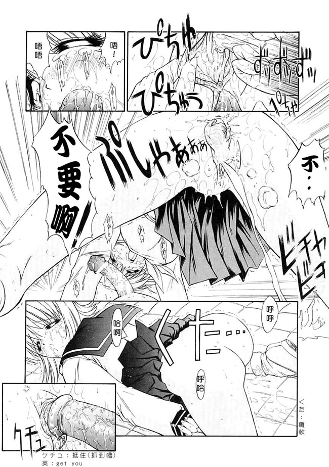 [中国翻訳]本子库少女漫画大全之[鬼ノ仁]制服少女