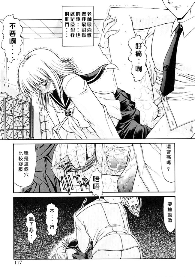 [中国翻訳]本子库少女漫画大全之[鬼ノ仁]制服少女