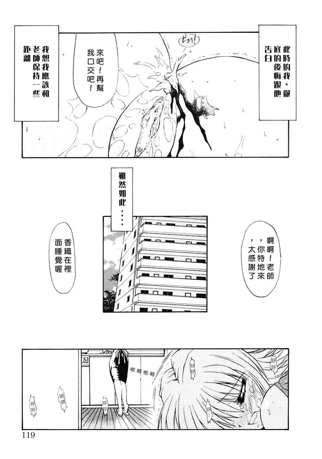 [中国翻訳]本子库少女漫画大全之[鬼ノ仁]制服少女