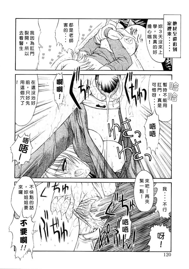 [中国翻訳]本子库少女漫画大全之[鬼ノ仁]制服少女