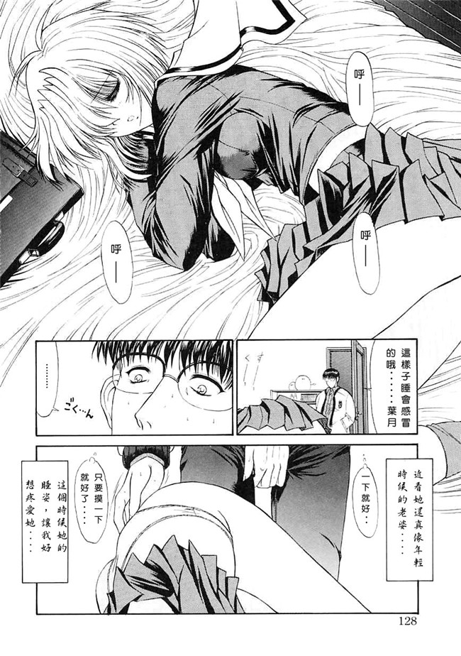 [中国翻訳]本子库少女漫画大全之[鬼ノ仁]制服少女