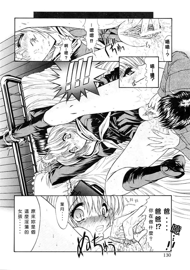 [中国翻訳]本子库少女漫画大全之[鬼ノ仁]制服少女