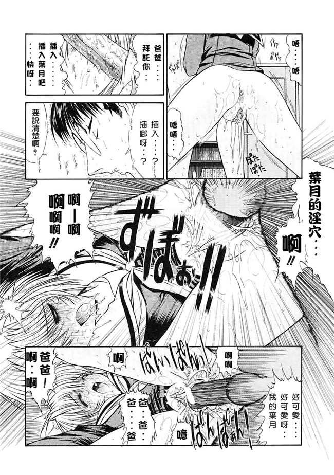 [中国翻訳]本子库少女漫画大全之[鬼ノ仁]制服少女