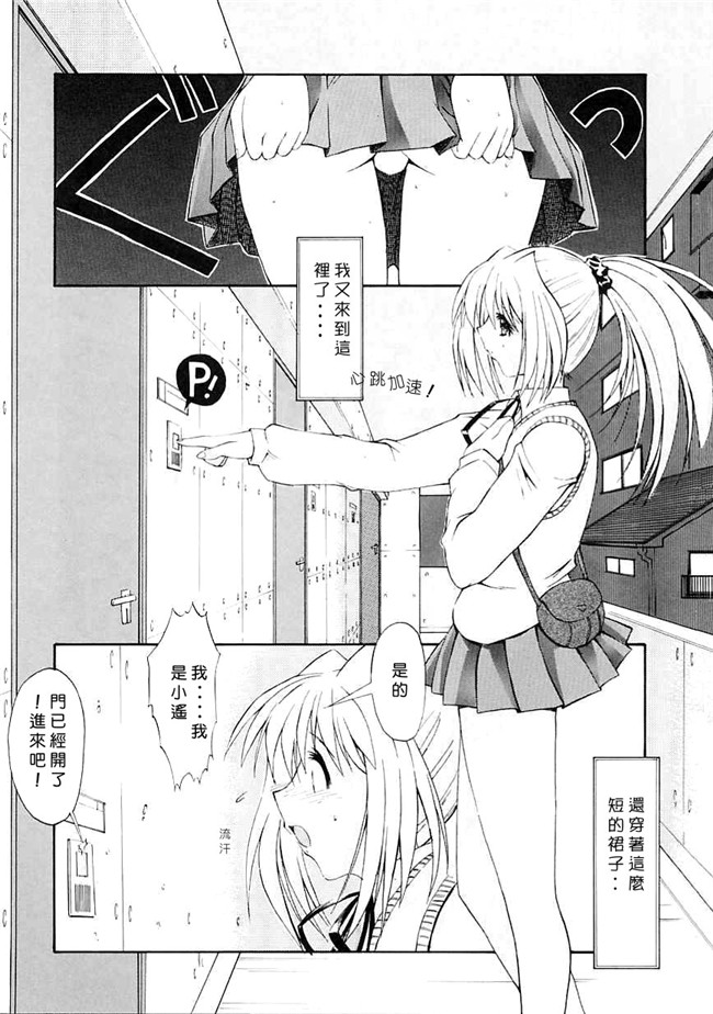 [中国翻訳]本子库少女漫画大全之[鬼ノ仁]制服少女