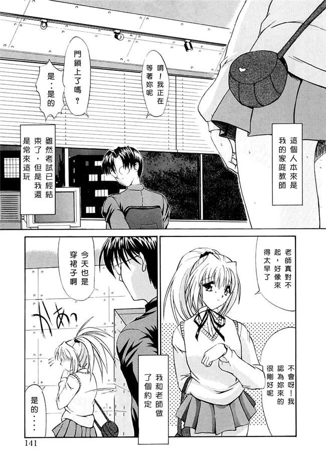 [中国翻訳]本子库少女漫画大全之[鬼ノ仁]制服少女