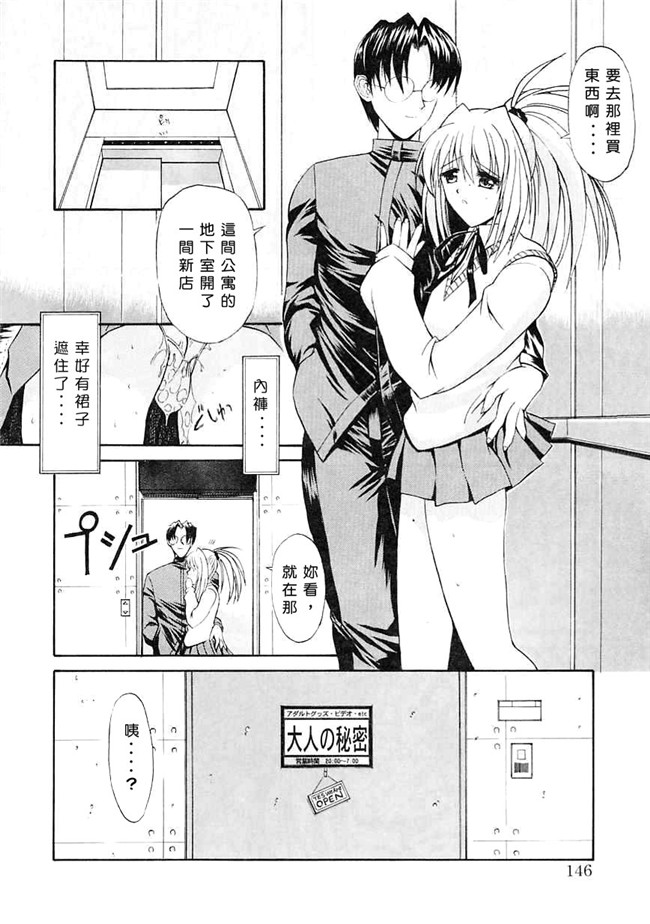 [中国翻訳]本子库少女漫画大全之[鬼ノ仁]制服少女