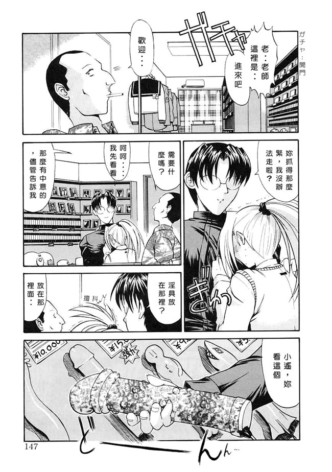 [中国翻訳]本子库少女漫画大全之[鬼ノ仁]制服少女