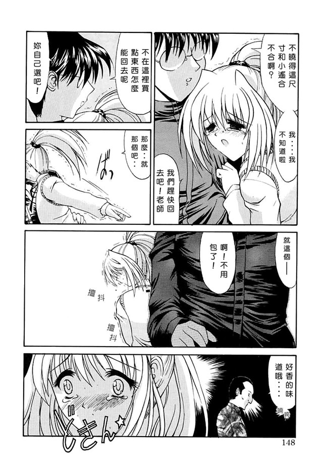 [中国翻訳]本子库少女漫画大全之[鬼ノ仁]制服少女