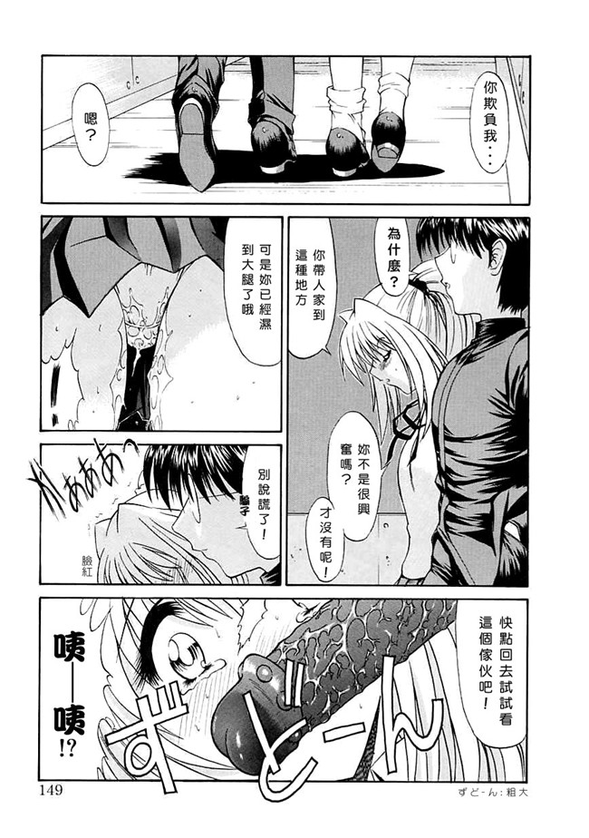 [中国翻訳]本子库少女漫画大全之[鬼ノ仁]制服少女