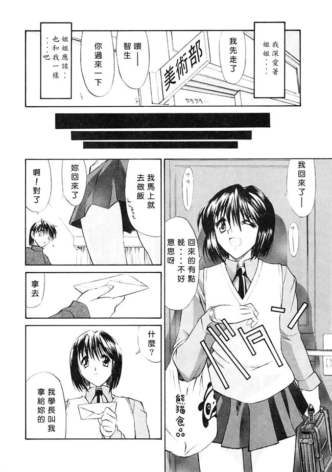 [中国翻訳]本子库少女漫画大全之[鬼ノ仁]制服少女