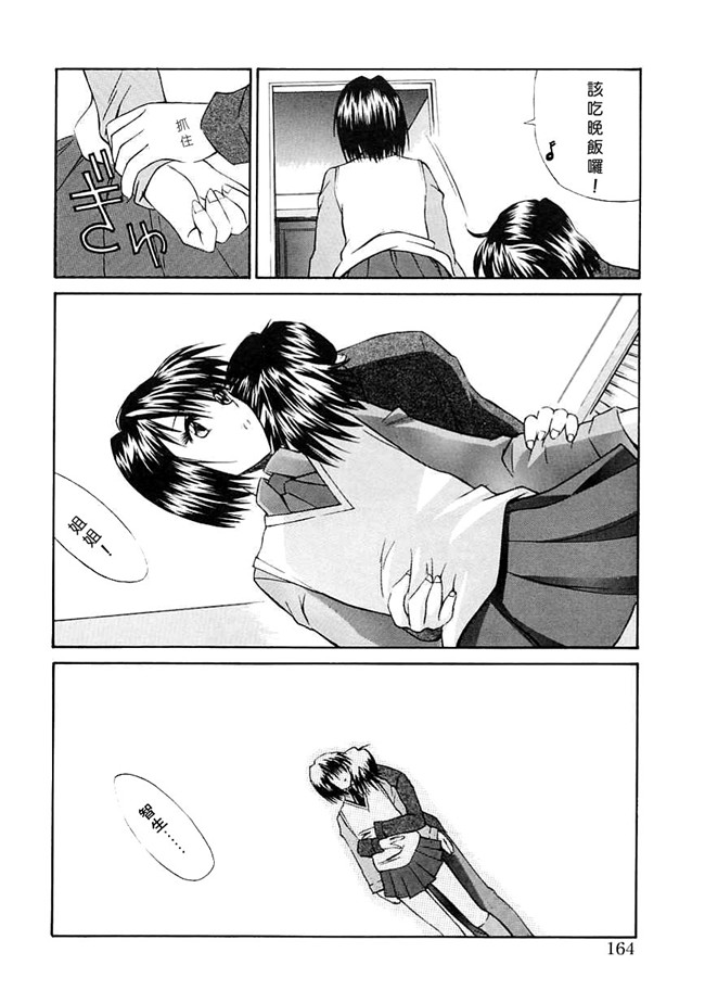 [中国翻訳]本子库少女漫画大全之[鬼ノ仁]制服少女