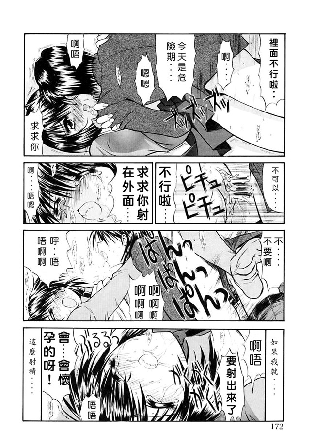 [中国翻訳]本子库少女漫画大全之[鬼ノ仁]制服少女