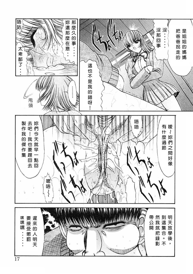 [中国翻訳]本子库少女漫画大全之[鬼ノ仁]制服少女