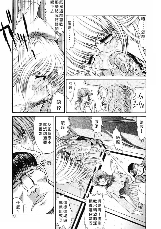 [中国翻訳]本子库少女漫画大全之[鬼ノ仁]制服少女