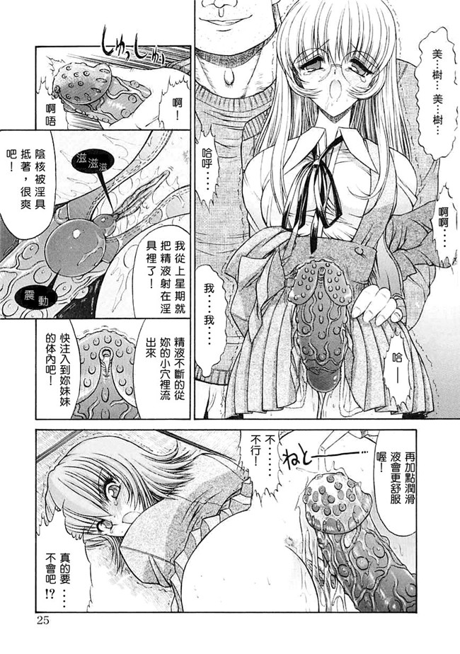 [中国翻訳]本子库少女漫画大全之[鬼ノ仁]制服少女