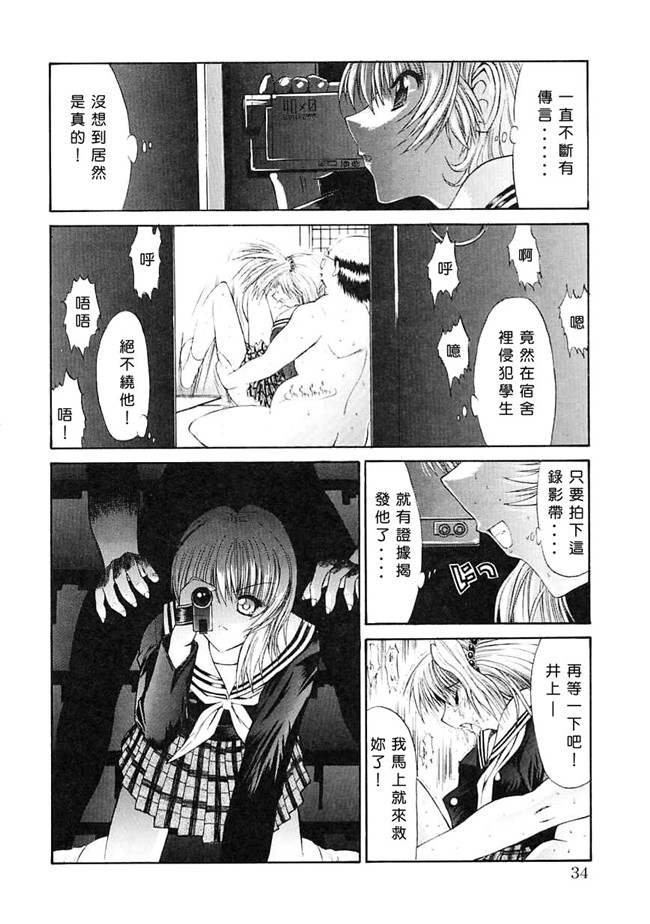 [中国翻訳]本子库少女漫画大全之[鬼ノ仁]制服少女