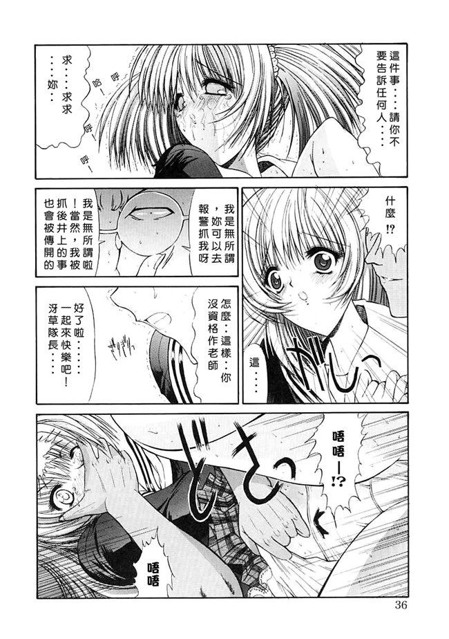 [中国翻訳]本子库少女漫画大全之[鬼ノ仁]制服少女