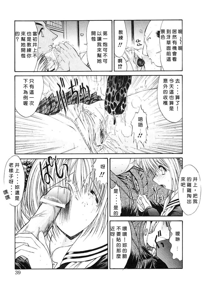 [中国翻訳]本子库少女漫画大全之[鬼ノ仁]制服少女