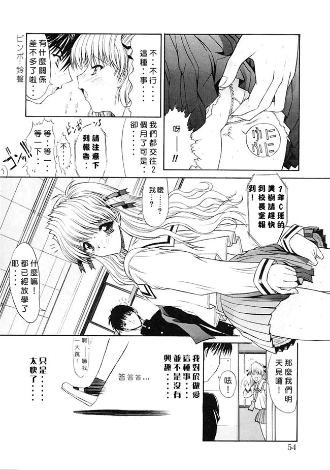 [中国翻訳]本子库少女漫画大全之[鬼ノ仁]制服少女