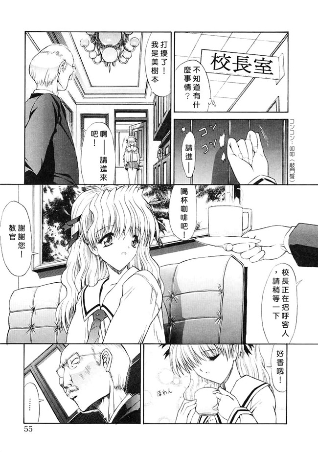 [中国翻訳]本子库少女漫画大全之[鬼ノ仁]制服少女