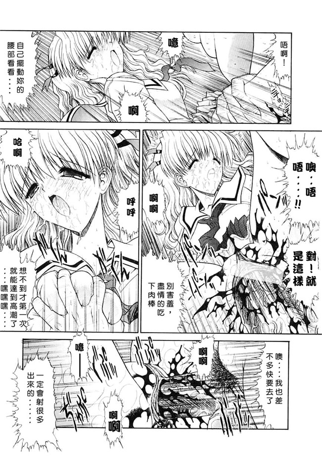 [中国翻訳]本子库少女漫画大全之[鬼ノ仁]制服少女