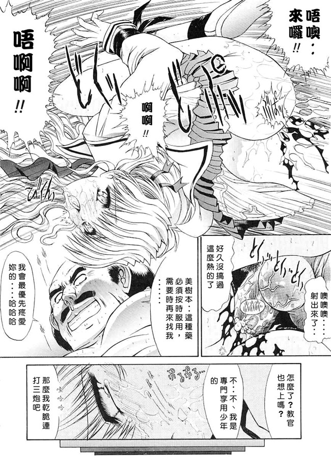 [中国翻訳]本子库少女漫画大全之[鬼ノ仁]制服少女