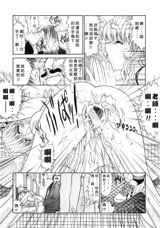 [中国翻訳]本子库少女漫画大全之[鬼ノ仁]制服少女