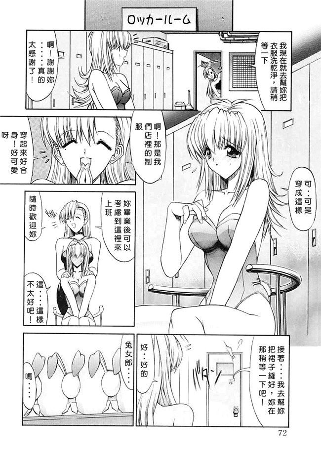 [中国翻訳]本子库少女漫画大全之[鬼ノ仁]制服少女