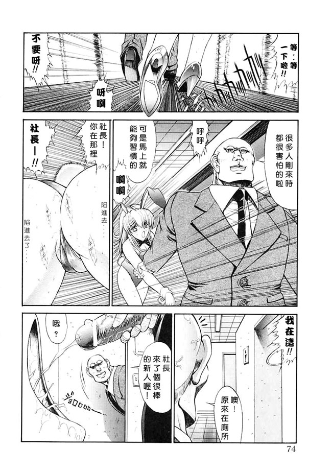 [中国翻訳]本子库少女漫画大全之[鬼ノ仁]制服少女