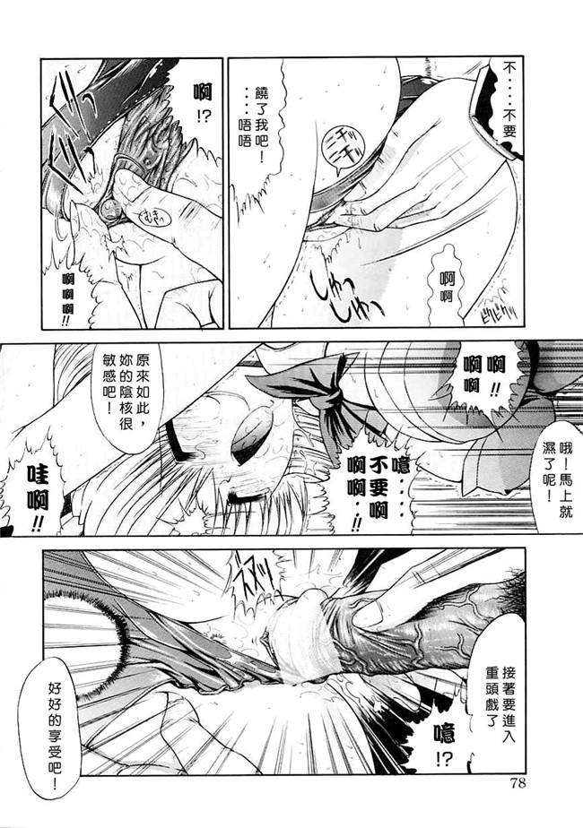 [中国翻訳]本子库少女漫画大全之[鬼ノ仁]制服少女