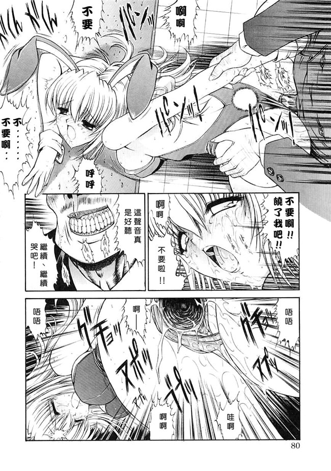 [中国翻訳]本子库少女漫画大全之[鬼ノ仁]制服少女