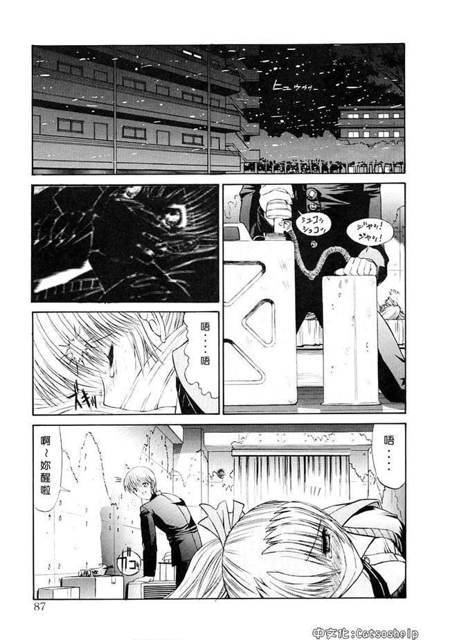 [中国翻訳]本子库少女漫画大全之[鬼ノ仁]制服少女